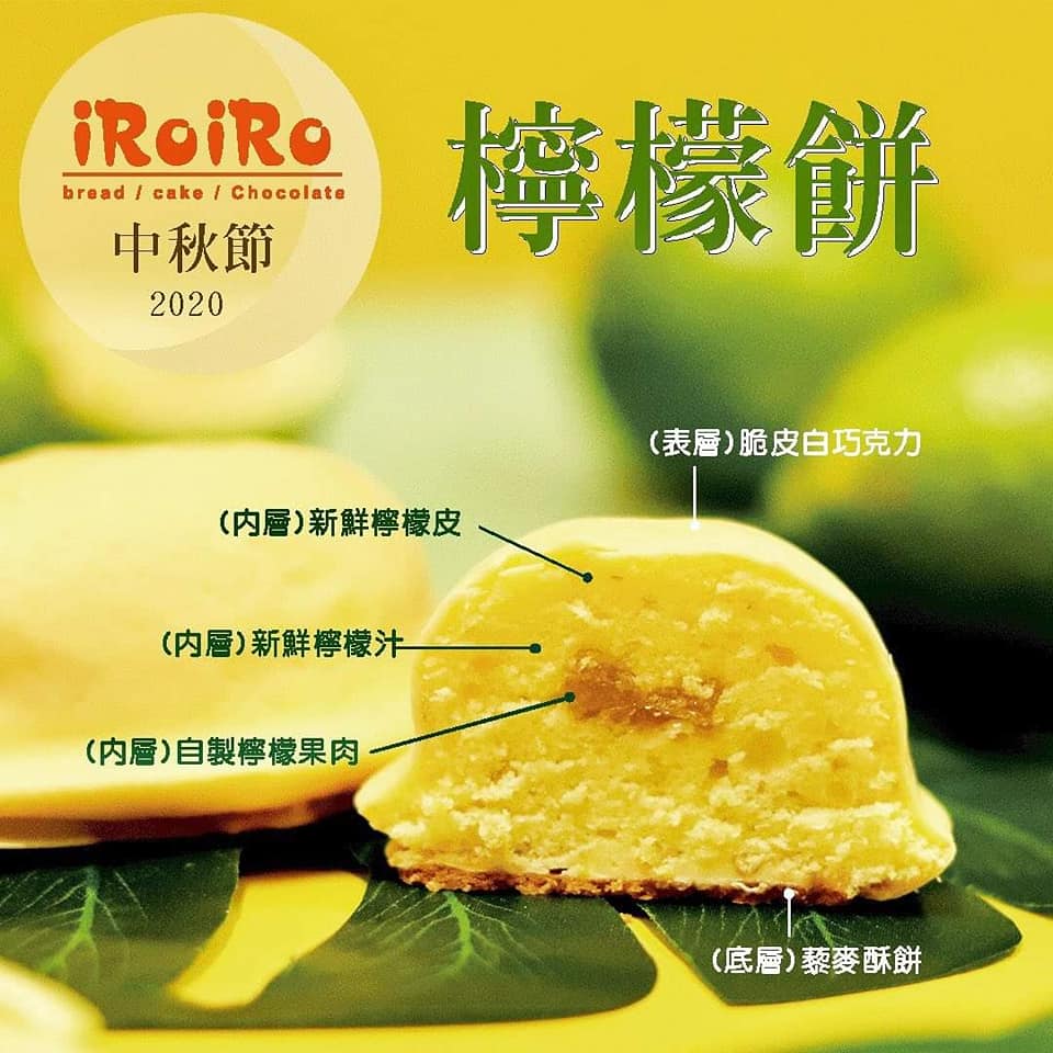 【北市內湖區】低溫發酵天然美味,不一樣的健康烘焙坊|iRoiRo bakery(一簍一簍烘培坊)|從板橋攤販到內湖開店的健康美味(已永久歇業) - 第5張圖