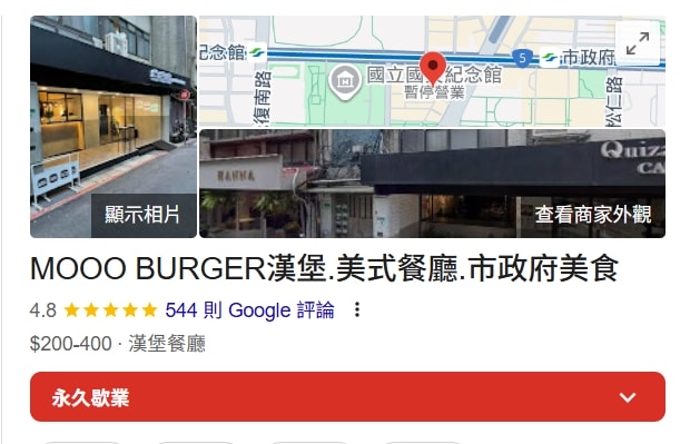 【市政府站美食】以健康為出發的台北最好吃漢堡|Mooo Burger|用漢堡呈現出精緻西餐的美味,不爭第一,只做唯一(永久歇業) - 第20張圖