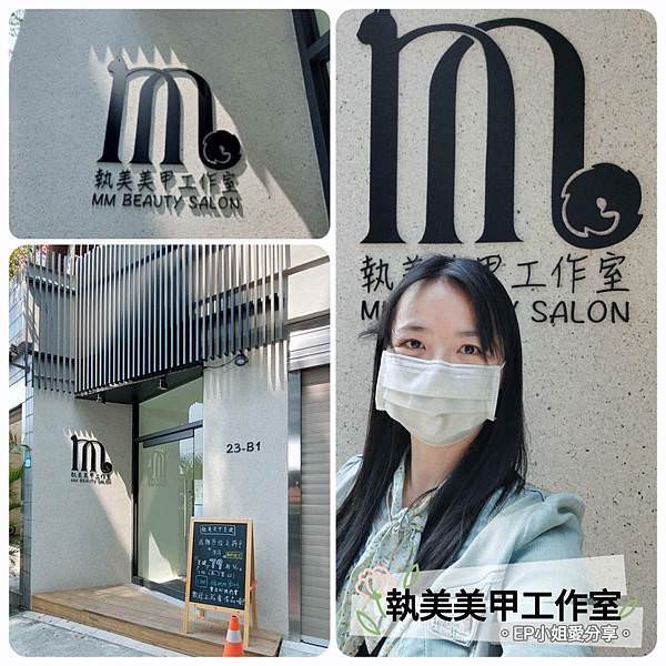 【板橋美睫推薦】美睫推薦/板橋寵物友善美甲沙龍｜執美美甲工作