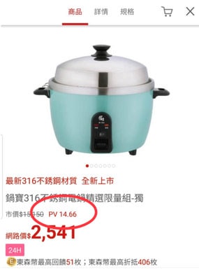 電鍋.jpg