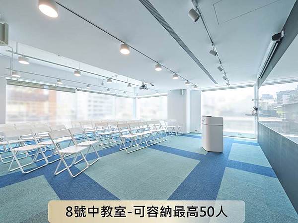 8號教室租借