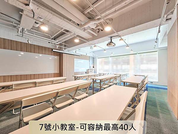 7號教室租借