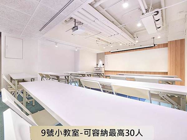 9號教室租借