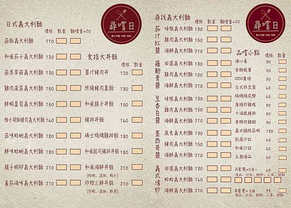 菜單.jpg