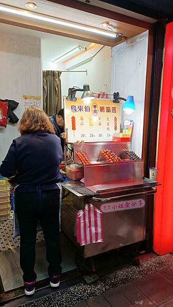 鳥來伯專業糖葫蘆-2.jpg