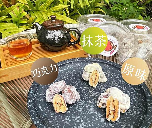 《花樣奶棗》