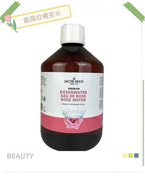 盈潤玫瑰花水