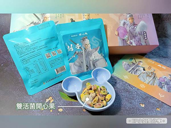 雙活菌開心果2.jpg