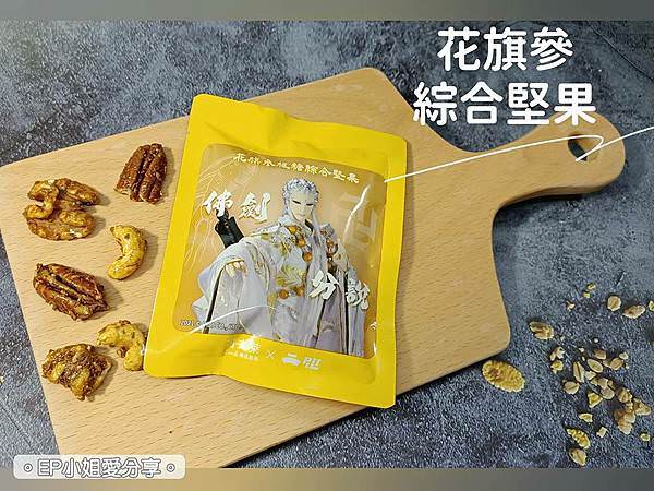 【堅果推薦】56年級的生的回憶牽絆｜可夫萊X霹靂布袋戲 限量