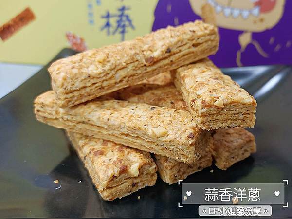 蒜香洋蔥.jpg