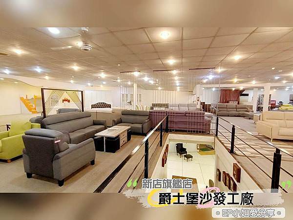 爵士堡沙發工廠2.jpg