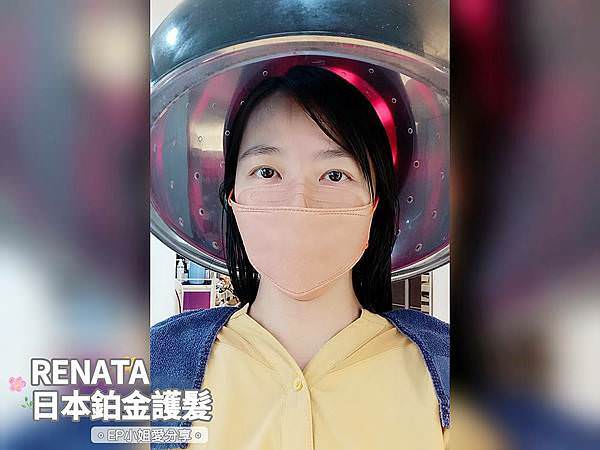 RENATA日本鉑金護髮Step3.jpg