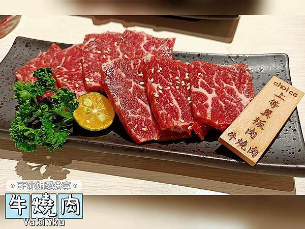 上等翼板肉.jpg