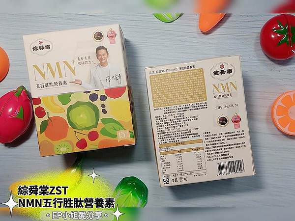 【健康推薦】百種蔬果營養精粹｜綜舜堂★ NMN胜肽五行蔬果營