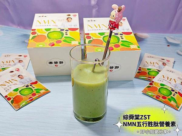 【健康推薦】百種蔬果營養精粹｜綜舜堂★ NMN胜肽五行蔬果營