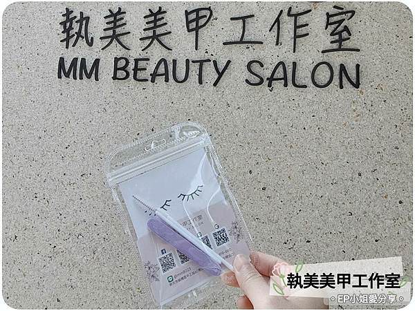 【板橋美睫推薦】美睫推薦/板橋寵物友善美甲沙龍｜執美美甲工作