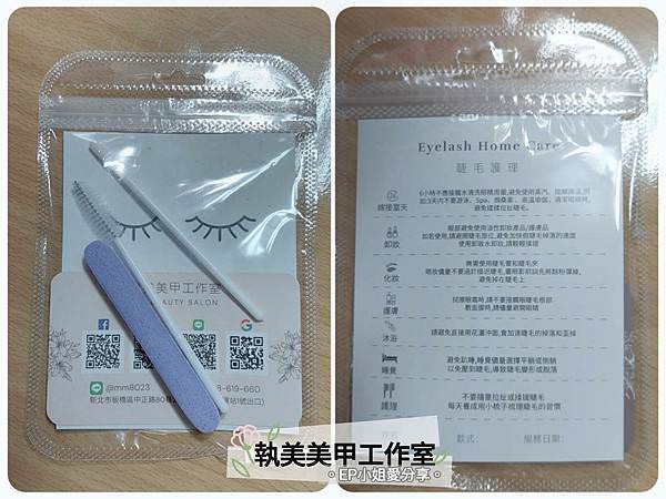 【板橋美睫推薦】美睫推薦/板橋寵物友善美甲沙龍｜執美美甲工作