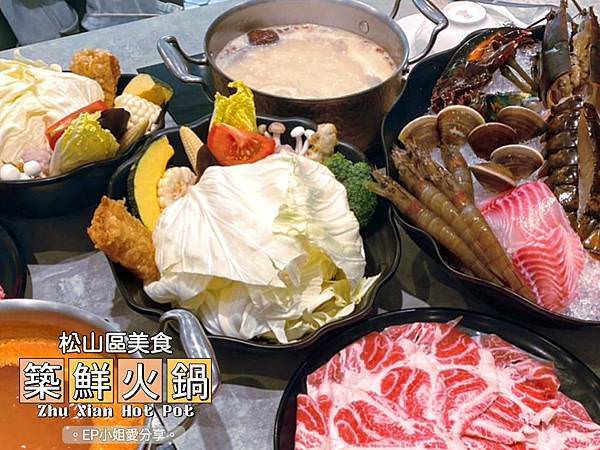 築鮮火鍋01.jpg