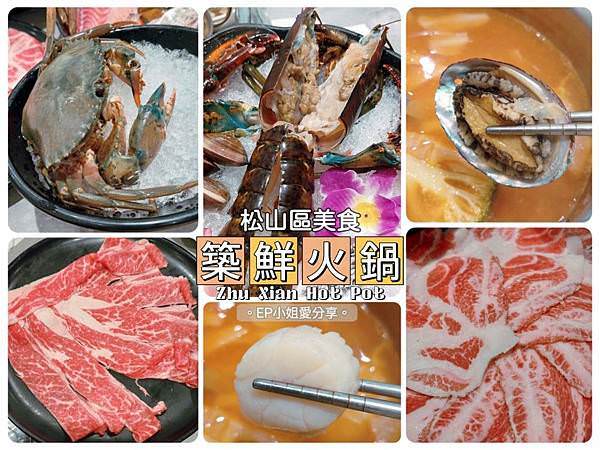 築鮮火鍋03.jpg