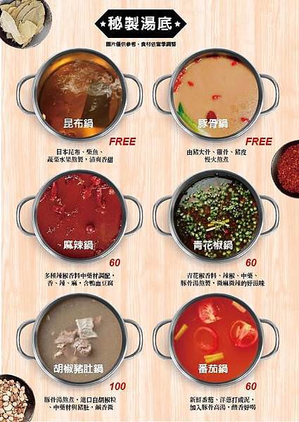 秘製湯頭.jpg