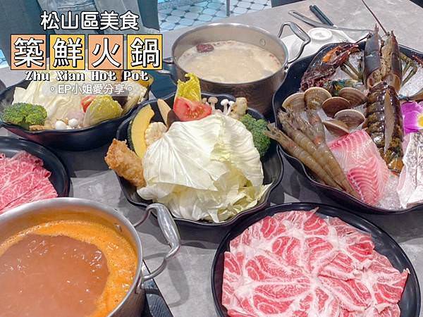 築鮮火鍋04.jpg