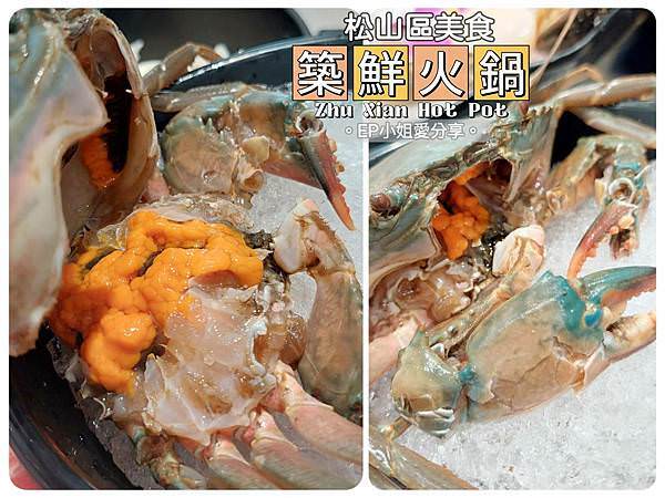 築鮮火鍋紅蟳.jpg