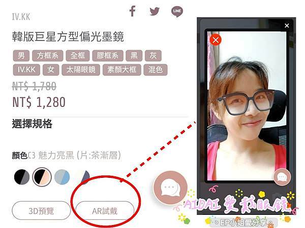 【線上配鏡】誰說配鏡一定要到店｜台灣MIT的新創眼鏡品牌 ★