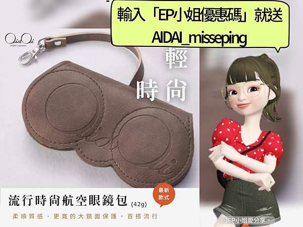 【線上配鏡】誰說配鏡一定要到店｜台灣MIT的新創眼鏡品牌 ★