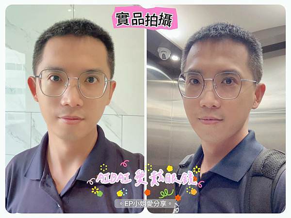 【線上配鏡】誰說配鏡一定要到店｜台灣MIT的新創眼鏡品牌 ★