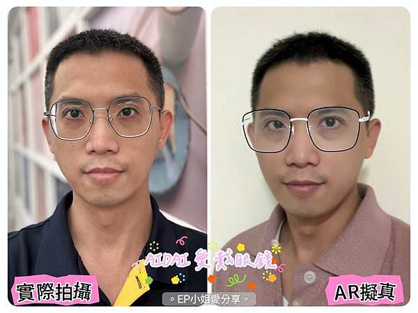 【線上配鏡】誰說配鏡一定要到店｜台灣MIT的新創眼鏡品牌 ★