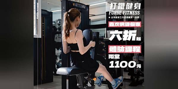 私人教練體驗課優惠.jpg