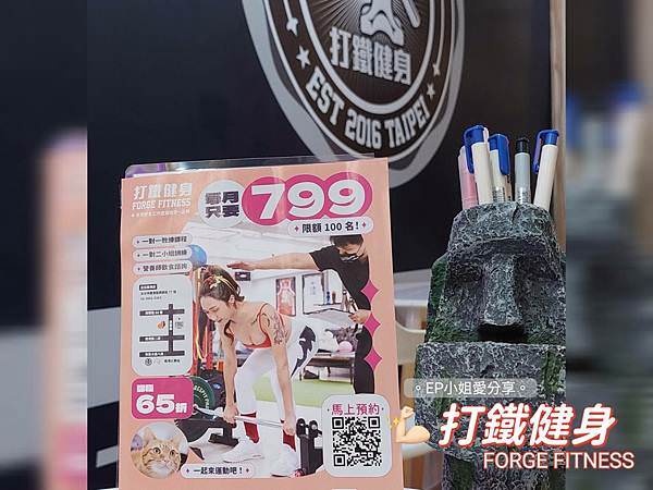 【台北健身房推薦】彷彿在家健身般的自在舒適｜台灣健身工作室連