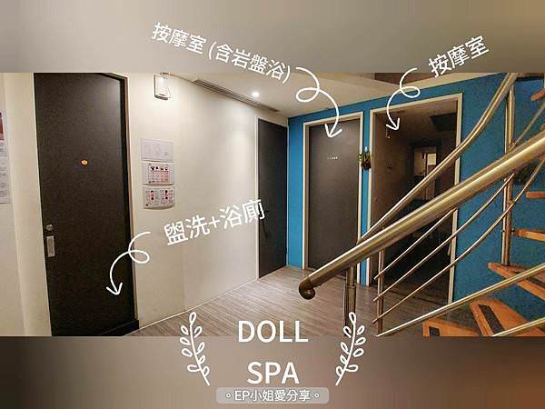 逗dollspa永和店1.jpg