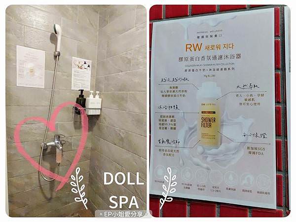 【新北按摩推薦】愛上鏡子裡的自己｜逗Dollspa ★ 春回