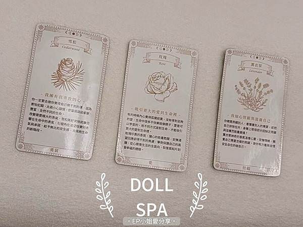 【新北按摩推薦】愛上鏡子裡的自己｜逗Dollspa ★ 春回