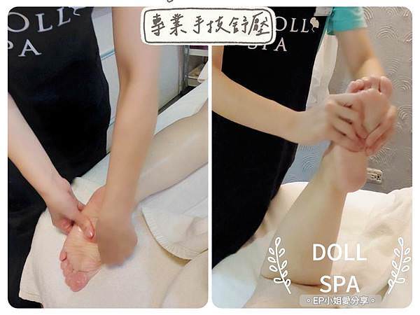 逗dollspa專業手技.jpg