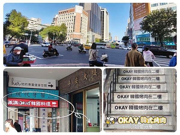 【中山區吃到飽餐廳】韓式料理控必訪｜OKAY韓國烤肉｜正宗韓