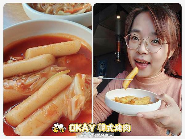【中山區吃到飽餐廳】韓式料理控必訪｜OKAY韓國烤肉｜正宗韓