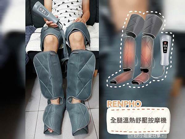 全腿溫熱舒壓按摩機01.jpg
