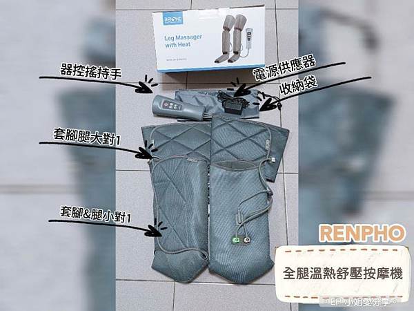 全腿溫熱舒壓按摩機02.jpg