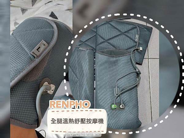 全腿溫熱舒壓按摩機03.jpg