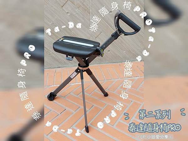 TaDa泰達椅PRO 01.jpg