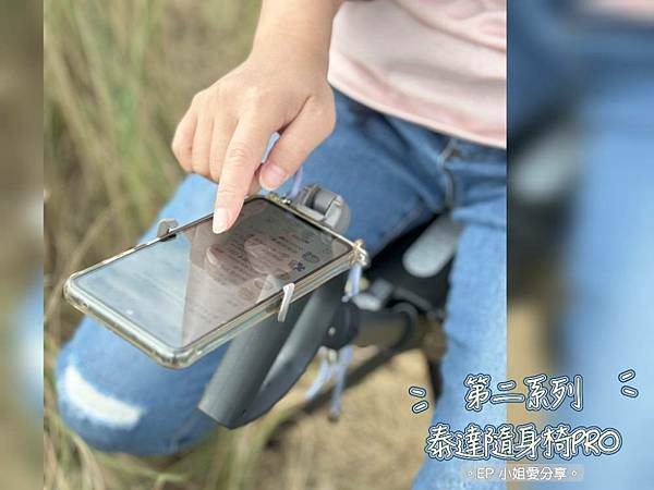 隱藏手機座配件.jpg