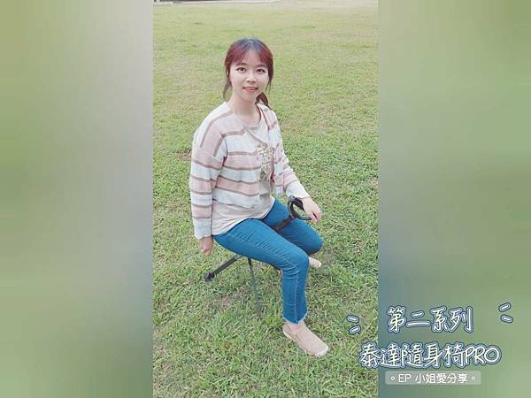【生活輔具推薦】全球首創直覺式一秒開展手杖椅｜第二系列 ★ 