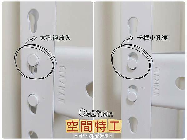 空間特工卡榫方式.jpg