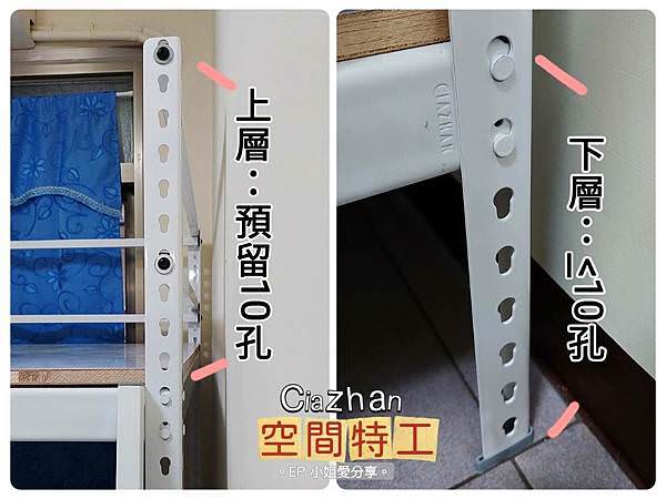 【空間規劃】台灣製造MIT免螺絲角鋼｜空間特工 CiaZha