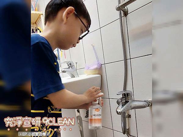  究淨宣研9CLEAN浴廁水垢清潔液02.jpg