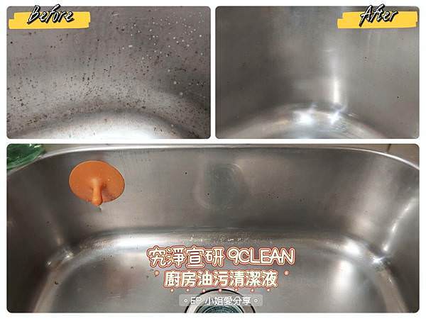  究淨宣研9CLEAN廚房油污清潔液02.jpg