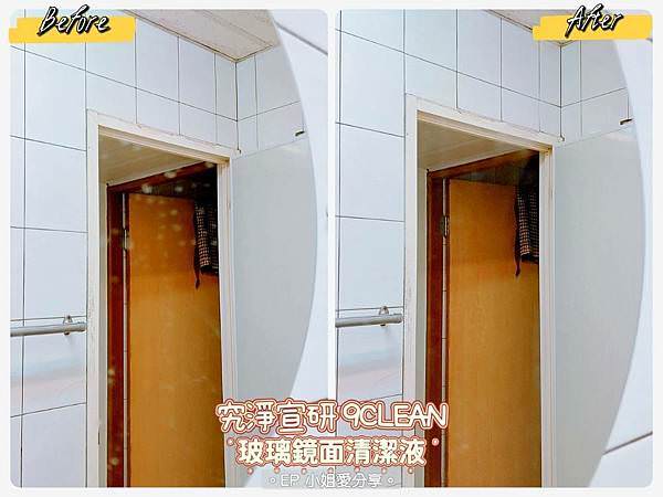  究淨宣研9CLEAN玻璃鏡面清潔液.jpg