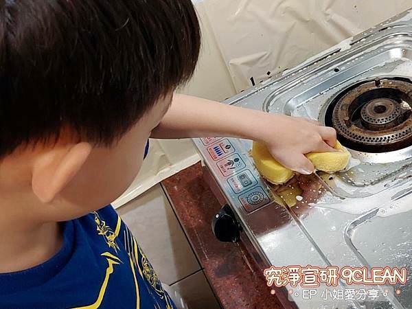  究淨宣研9CLEAN01.jpg